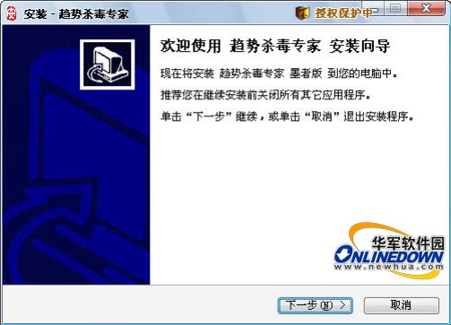杀软免费