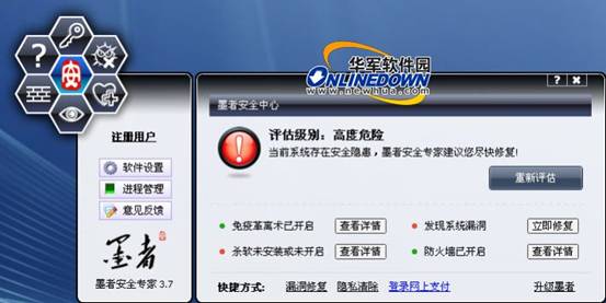 杀软免费