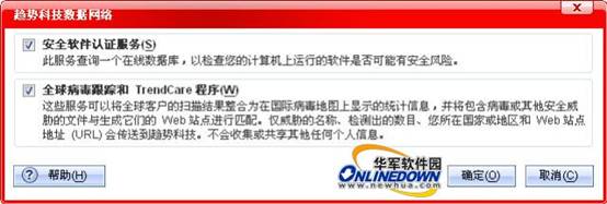 杀软免费