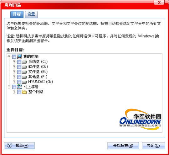 杀软免费