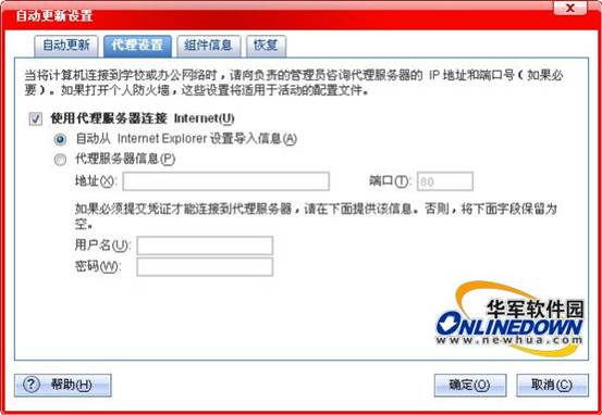 杀软免费