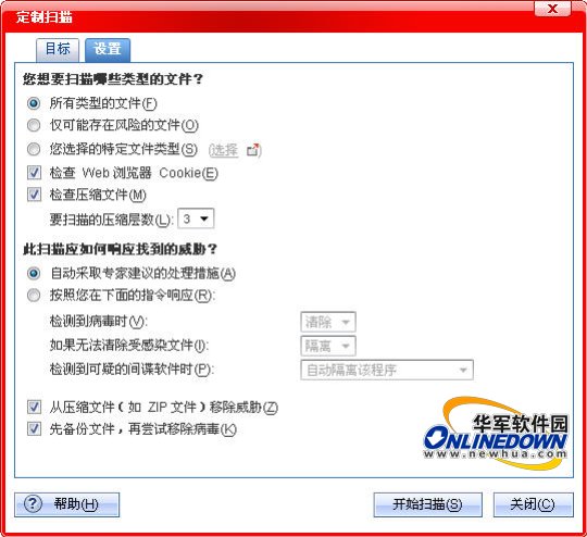 杀软免费