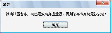 杀软免费