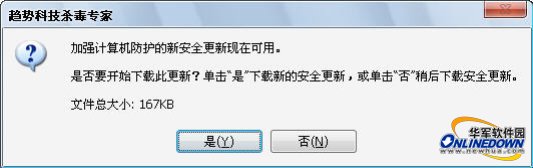 杀软免费