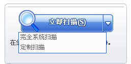 杀软免费