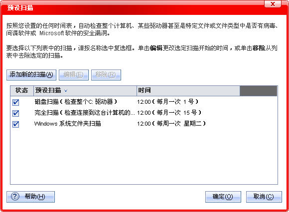 杀软免费