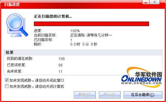 杀软免费