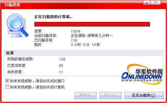 杀软免费