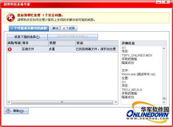 杀软免费