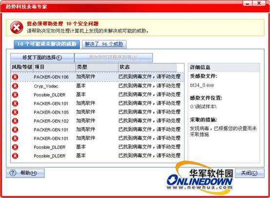 杀软免费