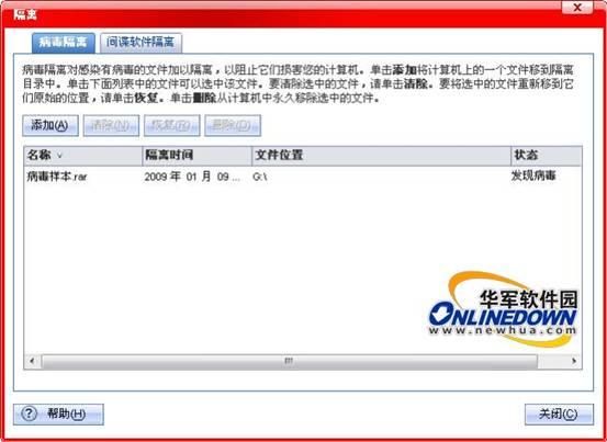 杀软免费