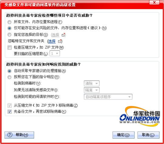 杀软免费