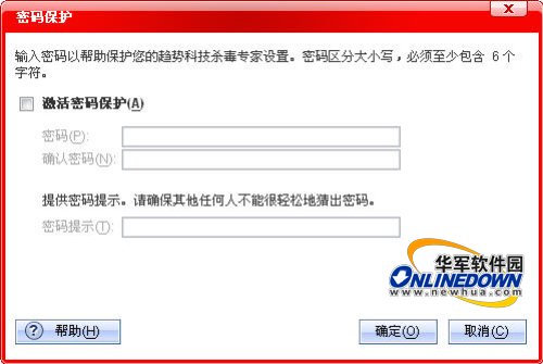 杀软免费