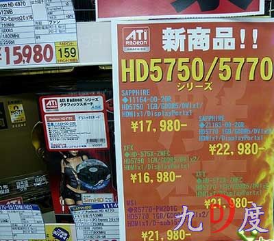 Radeon HD 5770/5750正式发售