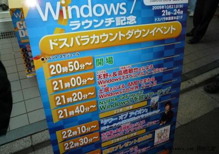 日本正式发售Windows 7