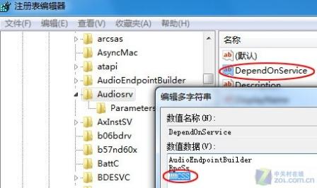 解决Windows 7下播放影音文件有爆音杂音问题