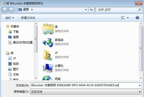 让你的Windows 7系统更安全
