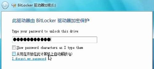 让你的Windows 7系统更安全