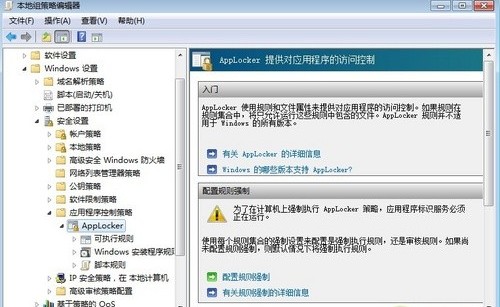 让你的Windows 7系统更安全