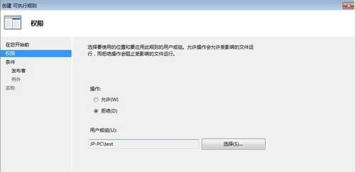 让你的Windows 7系统更安全