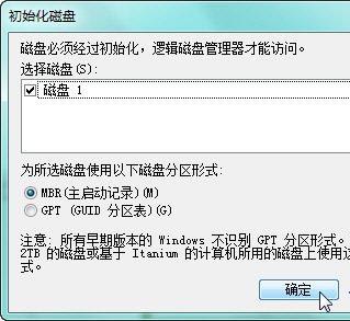 Windows 7虚拟硬盘VHD文件的 创建和移除方法