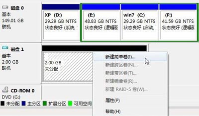 Windows 7虚拟硬盘VHD文件的 创建和移除方法