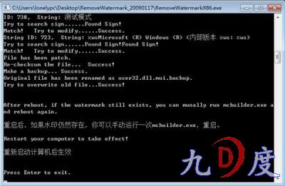 让你的Windows7 RTM 免费永久使用