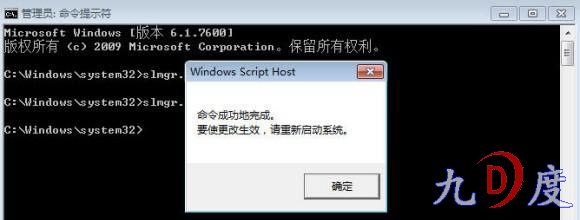 让你的Windows7 RTM 免费永久使用