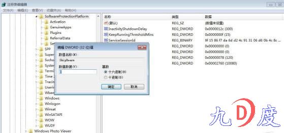 让你的Windows7 RTM 免费永久使用