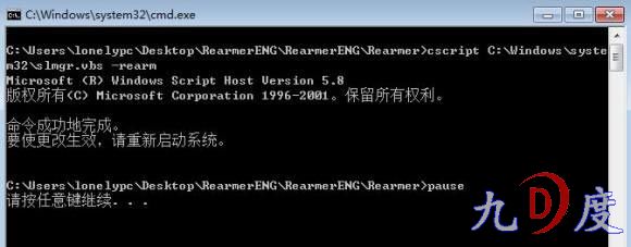 让你的Windows7 RTM 免费永久使用