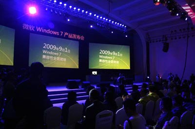 Windows 7中文版 北京发布会现场