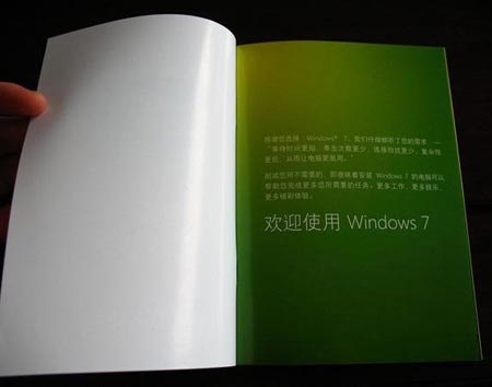 Windows 7中文旗舰版新装开包欣赏