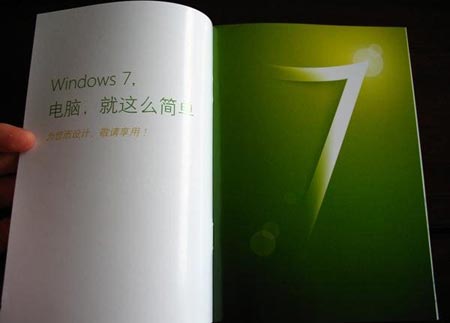 Windows 7中文旗舰版新装开包欣赏
