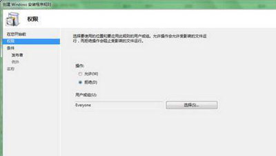 Windows 7的AppLock功能 实现多用户程序限制