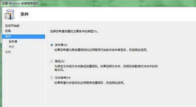 Windows 7的AppLock功能 实现多用户程序限制