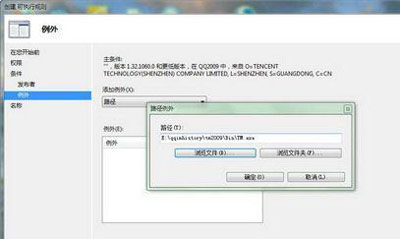 Windows 7的AppLock功能 实现多用户程序限制