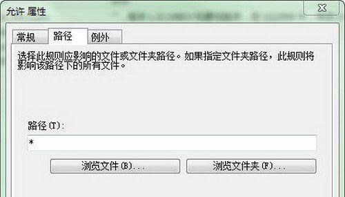 Windows 7的AppLock功能 实现多用户程序限制