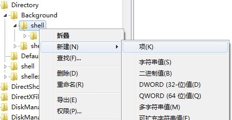 巧妙在Windows 7中 添加自定义右键