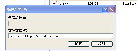 巧妙在Windows 7中 添加自定义右键