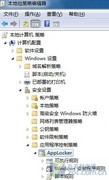 用Windows7新功能AppLocker给MSN(QQ)/迅雷等加锁