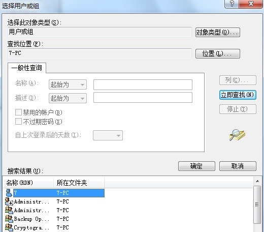 用Windows7新功能AppLocker给MSN(QQ)/迅雷等加锁