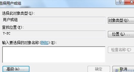 用Windows7新功能AppLocker给MSN(QQ)/迅雷等加锁