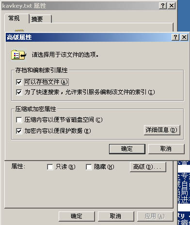 犯罪分子可利用Windows7加密功能隐藏涉案文件
