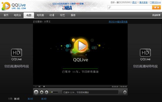 腾讯QQLive 2009 Beta5发布，主页全新改版并且支持网页观看
