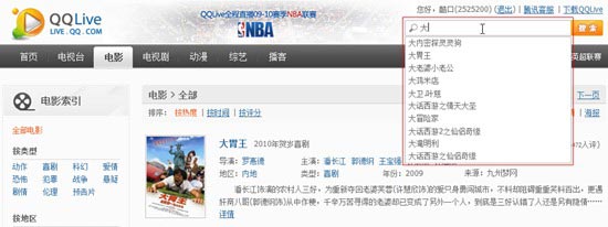 腾讯QQLive 2009 Beta5发布，主页全新改版并且支持网页观看