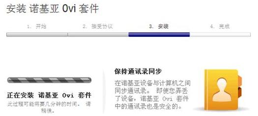 诺基亚Ovi Suite套件新版发布 手机与电脑合二为一