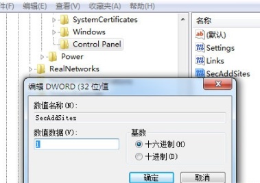 增加IE8主页安全  防制主页被修改