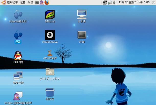 雨林木风Ylmf Linux Y1.5（Ubuntu 9.10）正式版发布