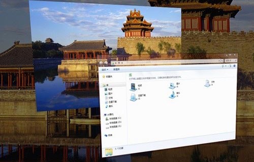 Windows 7 Flip 3D效果