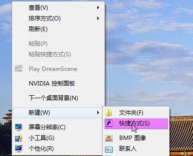 桌面上点右键选择新建快捷方式
